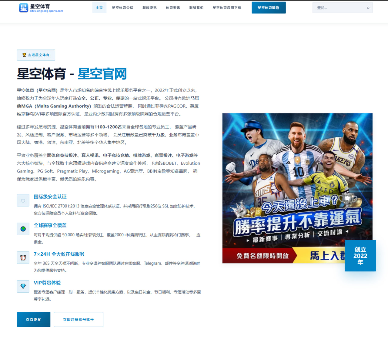 体育赛事中心在线：116决赛：法国3-0瑞典集锦