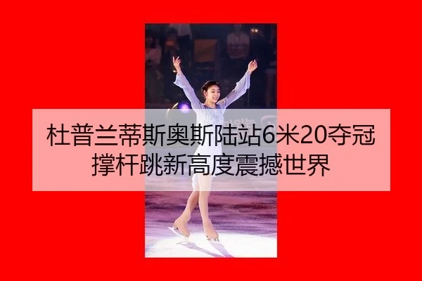 du-pu-lan-di-si-ao-si-lu-zhan-mi-duo-guan-cheng-gan-tiao-xin-gao-du-zhen-han-shi-jie-3-600.jpg