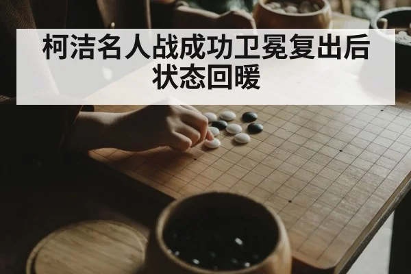 go player thinking